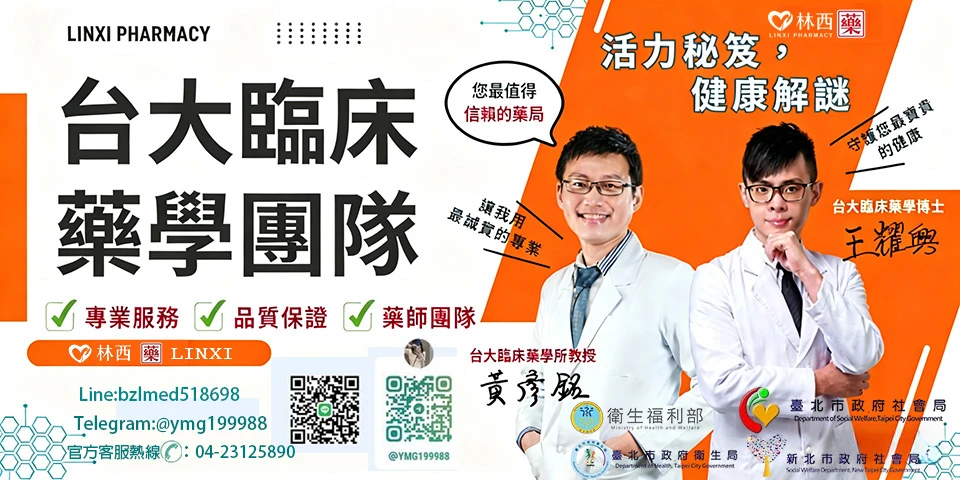 必利吉使用心得:臺北海哥真實經驗分享與效果評價