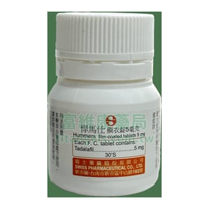 瑞士悍馬仕 Hummers 5mg：每日穩定助勃 犀利士5mg每日錠